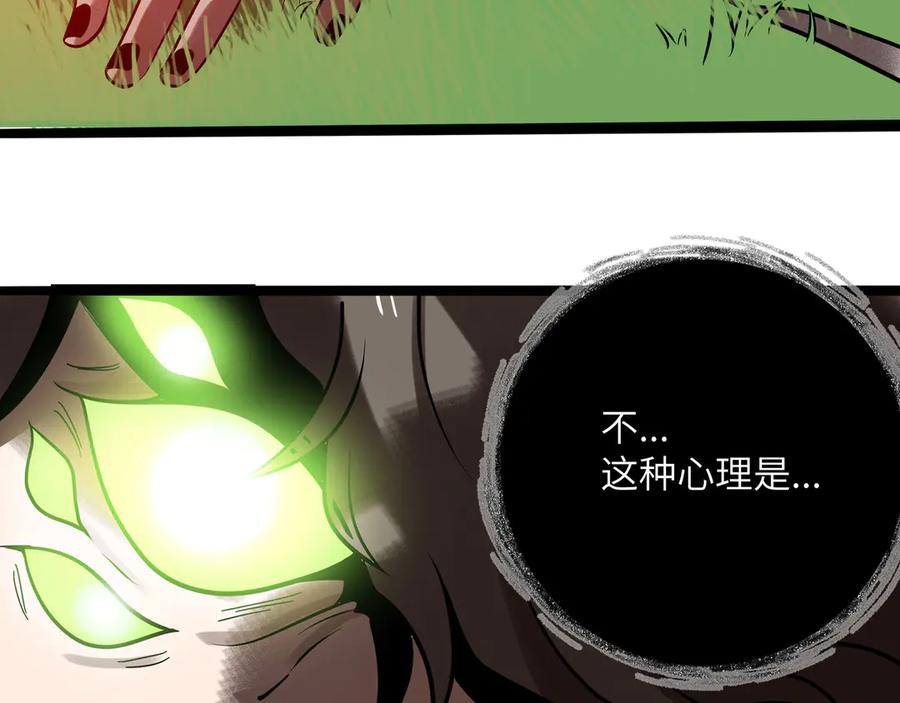 废柴狐阿桔 - 兽人医院33 - 第26张图