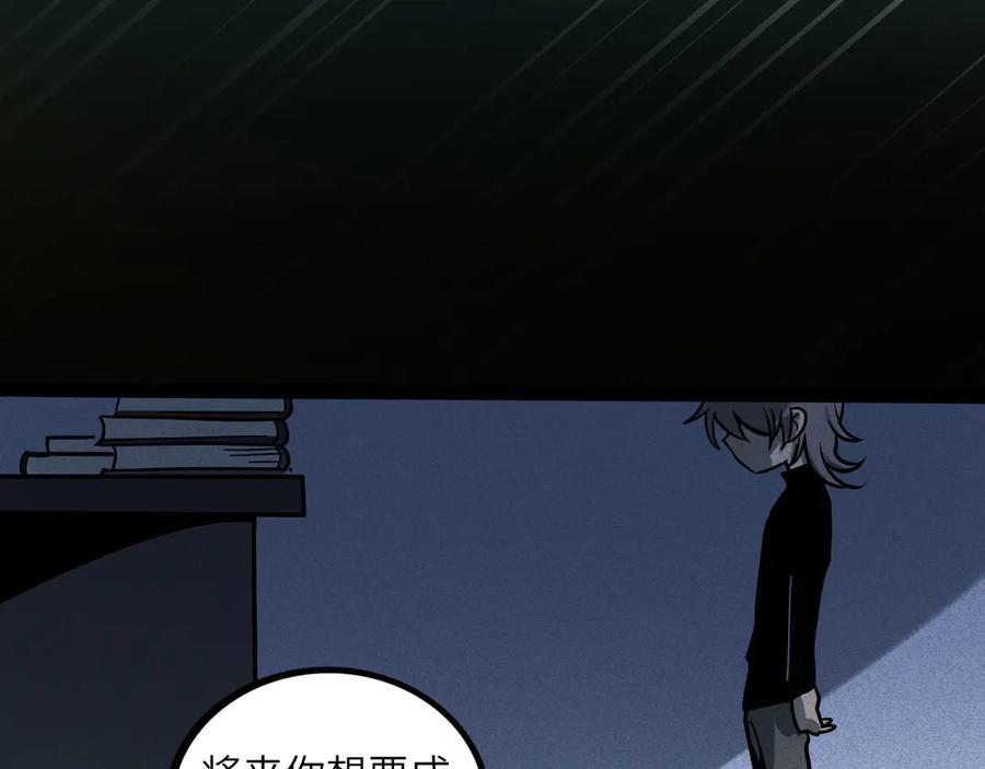 废柴狐阿桔 - 兽人医院33 - 第74张图