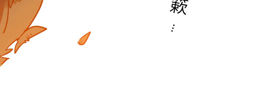 废柴狐阿桔 - 兽人医院33 - 第84张图