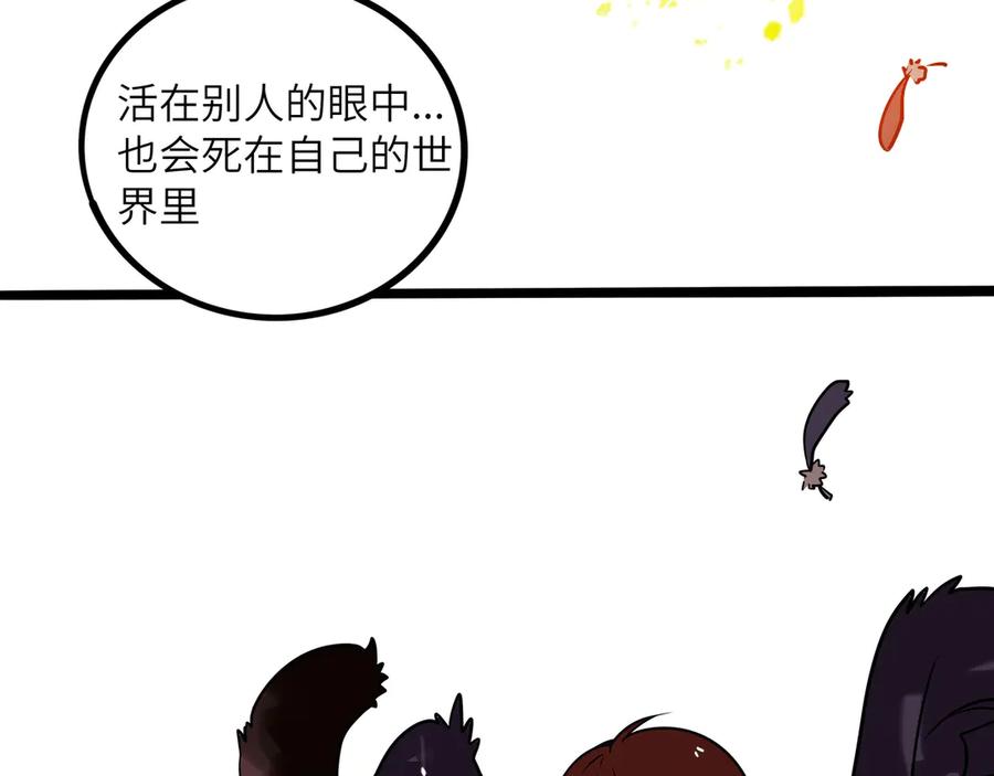 废柴狐阿桔 - 兽人医院33 - 第90张图