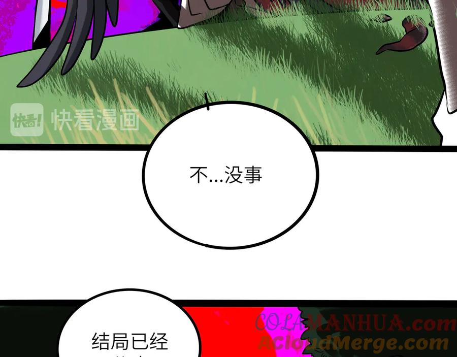 废柴狐阿桔 - 兽人医院33 - 第17张图