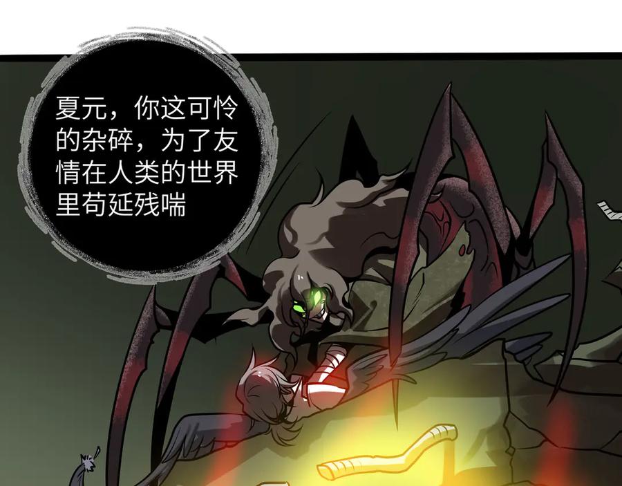 废柴狐阿桔 - 兽人医院33 - 第40张图