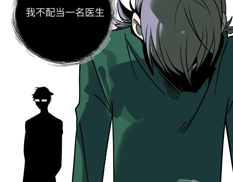 废柴狐阿桔 - 兽人医院33 - 第55张图