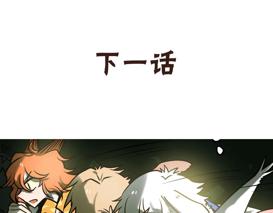 废柴狐阿桔 - 兽人医院33 - 第96张图