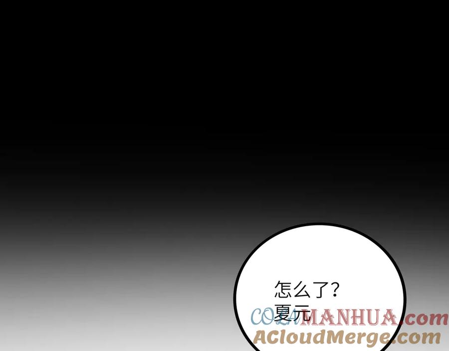 废柴狐阿桔 - 兽人医院33 - 第13张图