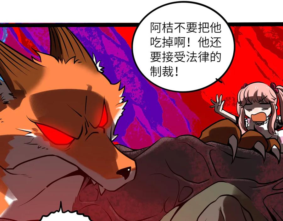 废柴狐阿桔 - 兽人医院33 - 第19张图