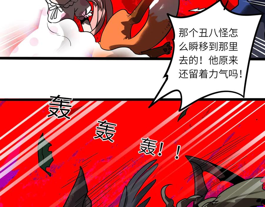 废柴狐阿桔 - 兽人医院33 - 第34张图