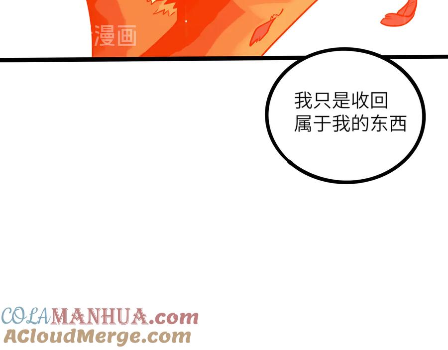 废柴狐阿桔 - 兽人医院33 - 第93张图