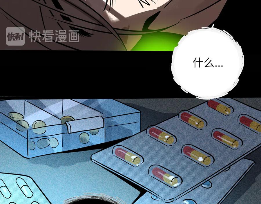 废柴狐阿桔 - 兽人医院33 - 第47张图