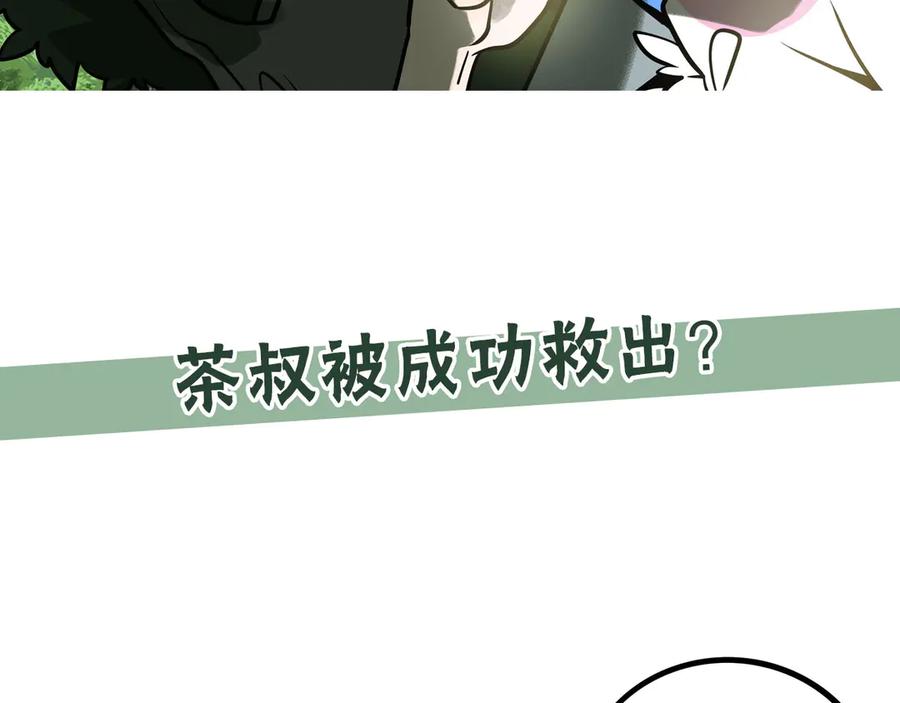 废柴狐阿桔 - 兽人医院33 - 第98张图