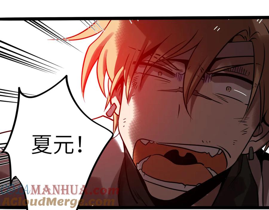 废柴狐阿桔 - 兽人医院33 - 第37张图