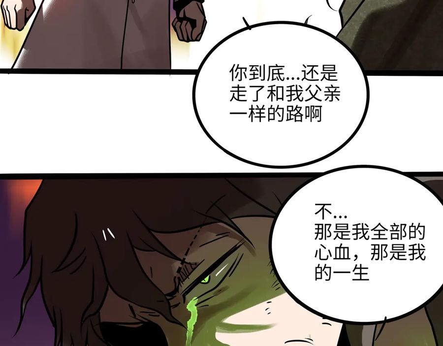 废柴狐阿桔 - 兽人医院34 - 第60张图