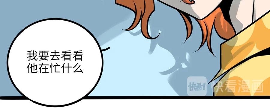 废柴狐阿桔 - 兽人医院34 - 第74张图