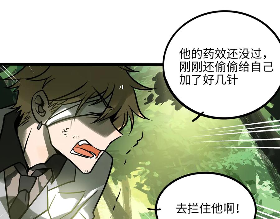 废柴狐阿桔 - 兽人医院34 - 第30张图