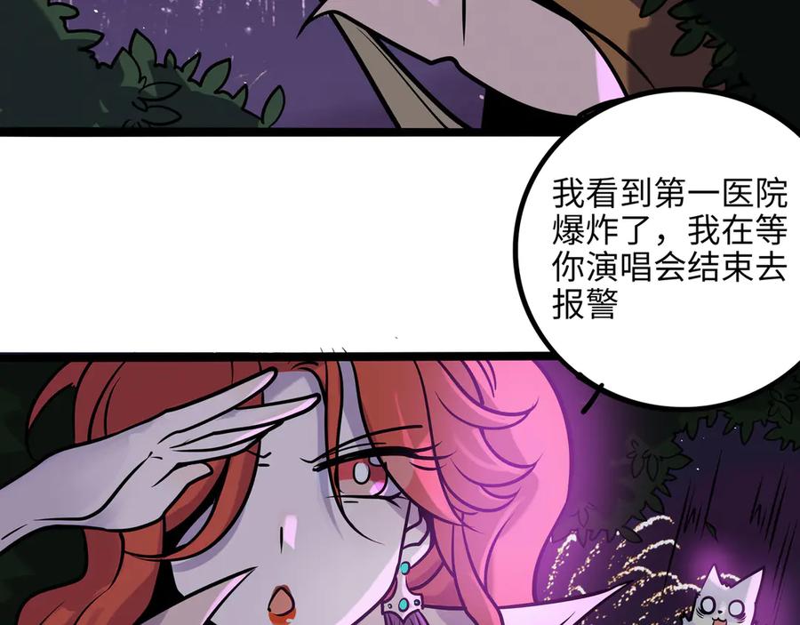 废柴狐阿桔 - 兽人医院34 - 第51张图