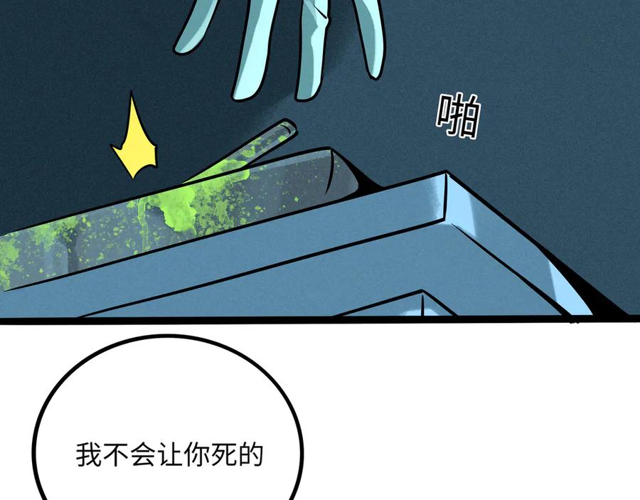 废柴狐阿桔 - 兽人医院34 - 第77张图