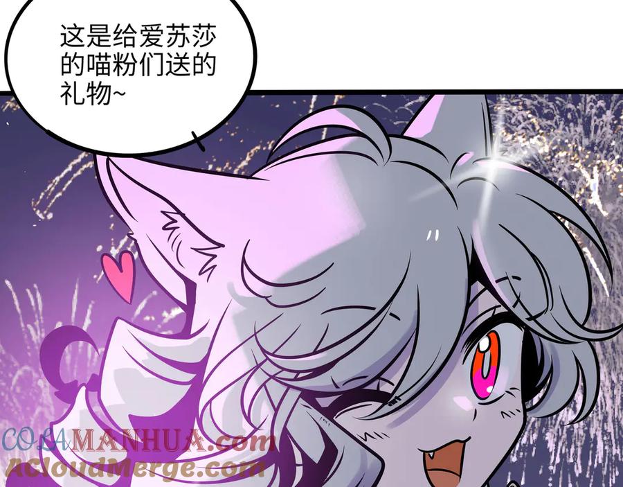 废柴狐阿桔 - 兽人医院34 - 第46张图