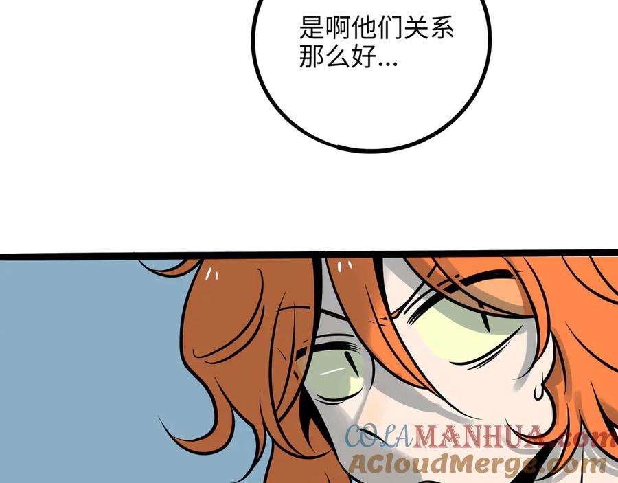 废柴狐阿桔 - 兽人医院34 - 第73张图