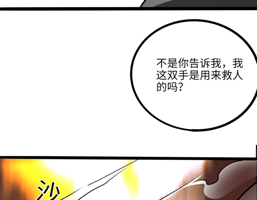 废柴狐阿桔 - 兽人医院34 - 第27张图