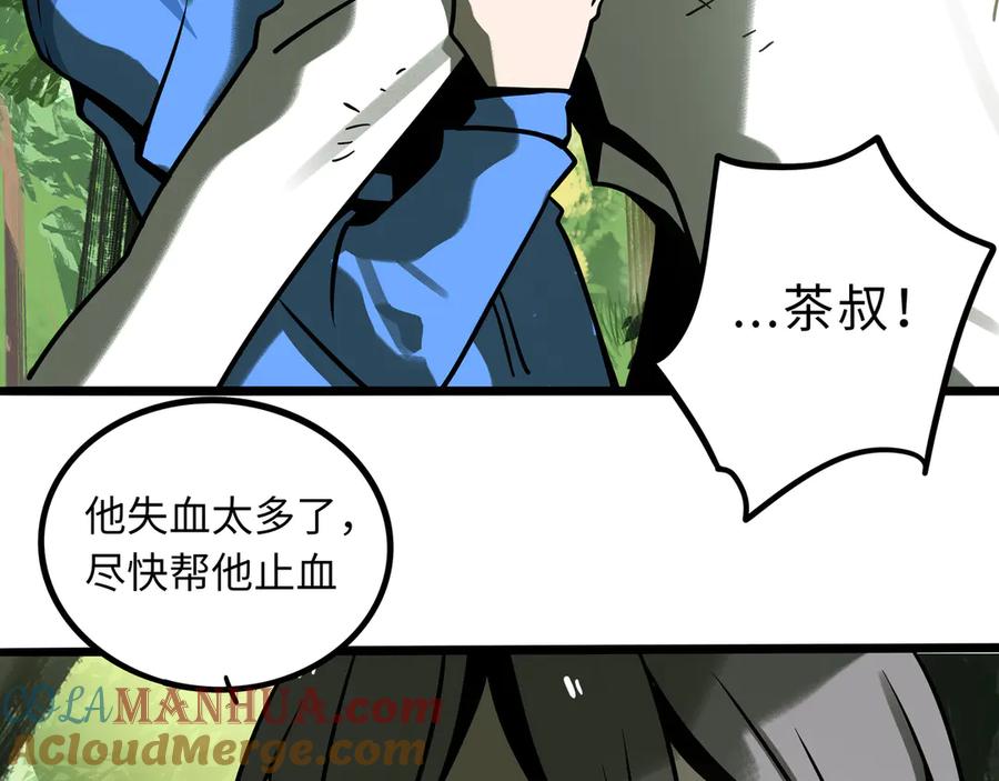 废柴狐阿桔 - 兽人医院34 - 第13张图