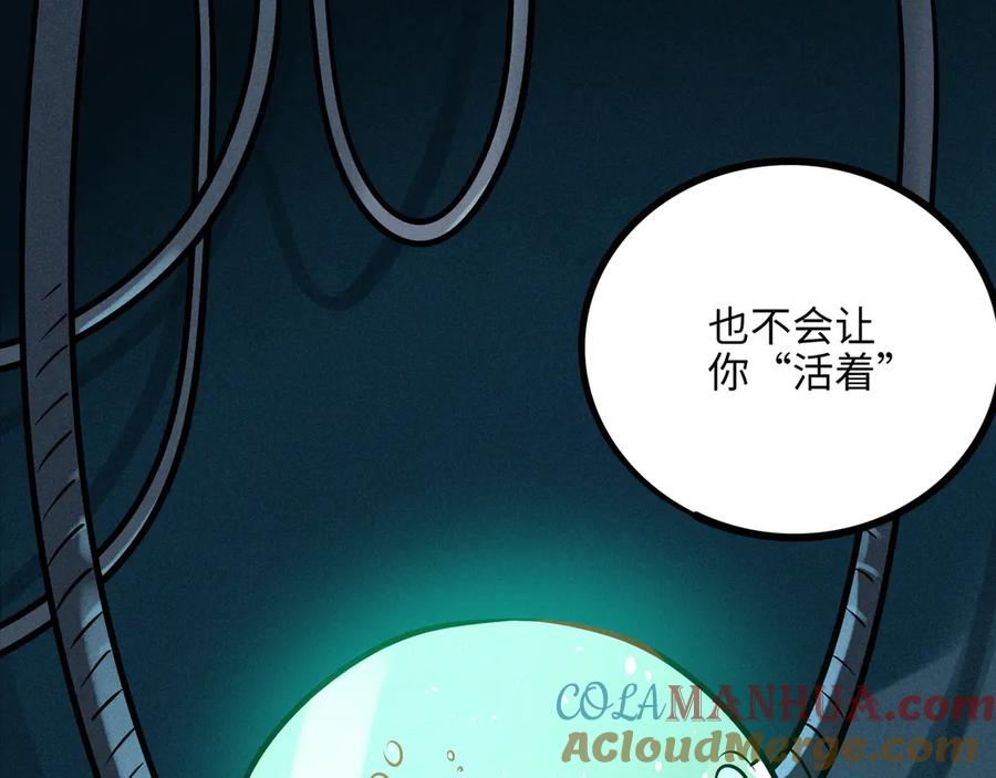 废柴狐阿桔 - 兽人医院34 - 第79张图