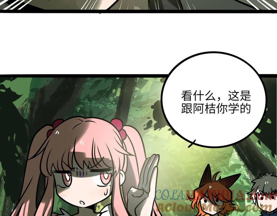 废柴狐阿桔 - 兽人医院34 - 第34张图