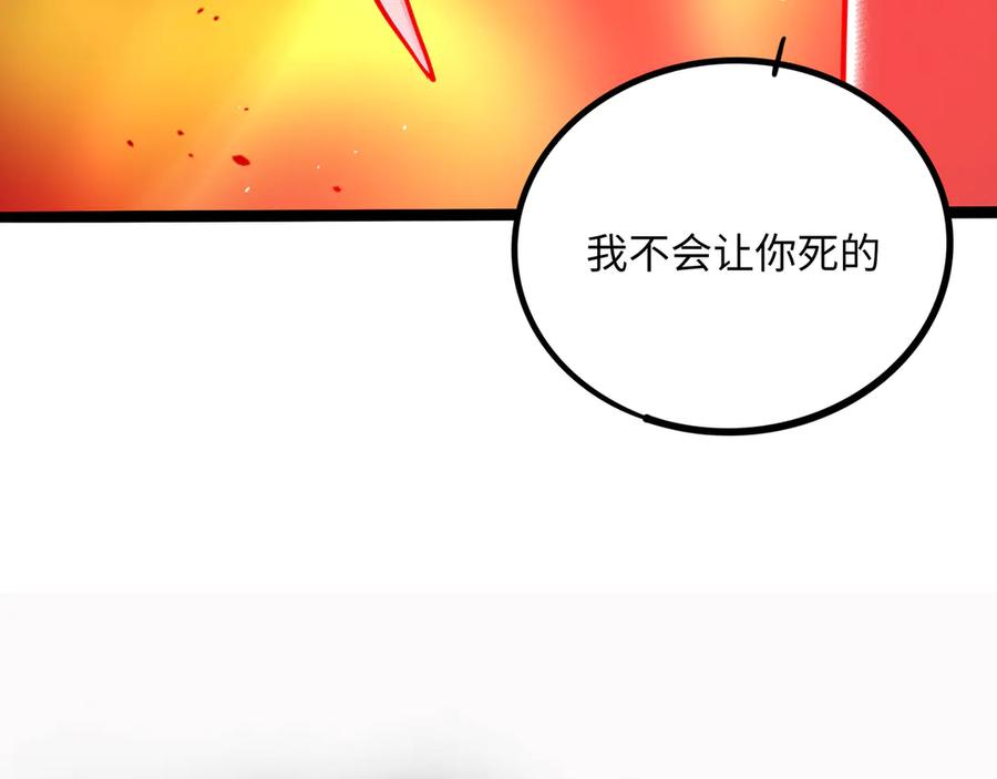 废柴狐阿桔 - 兽人医院34 - 第68张图