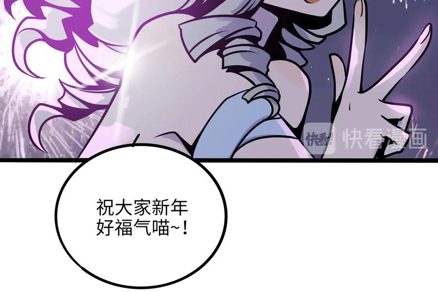 废柴狐阿桔 - 兽人医院34 - 第47张图