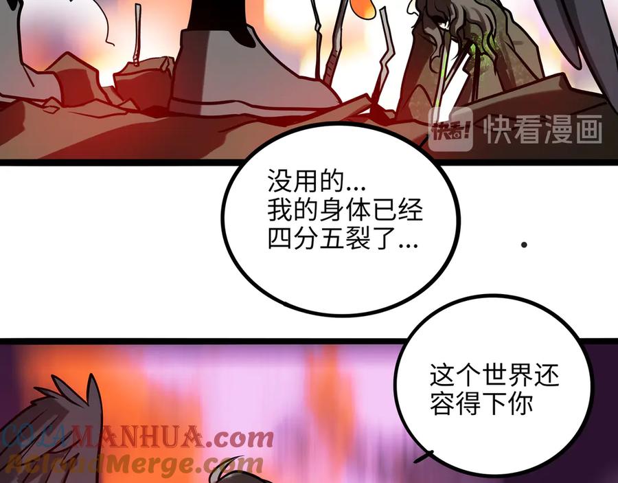 废柴狐阿桔 - 兽人医院34 - 第58张图