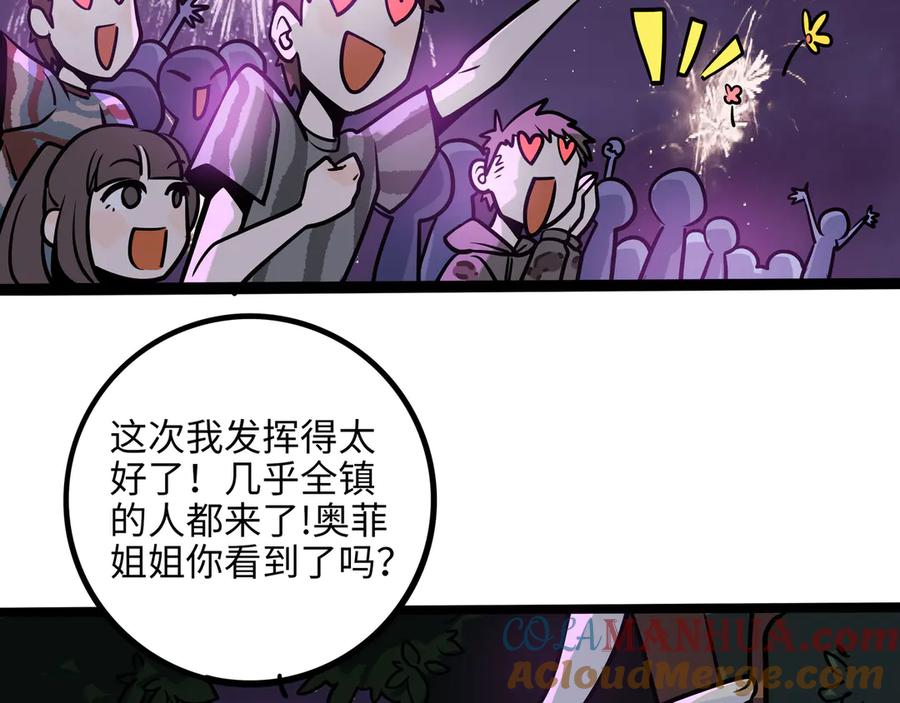 废柴狐阿桔 - 兽人医院34 - 第49张图