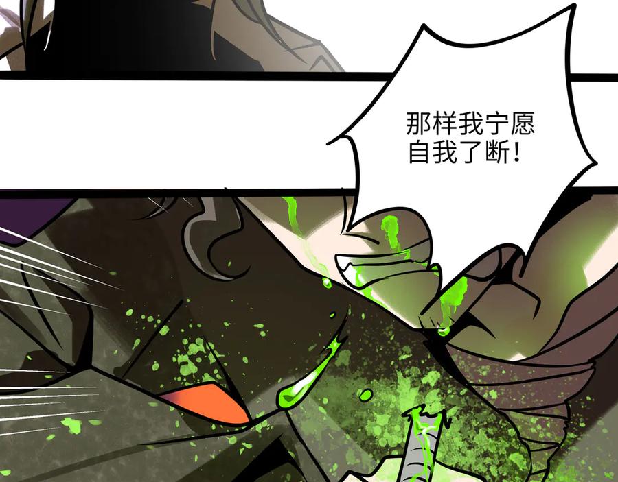 废柴狐阿桔 - 兽人医院34 - 第63张图