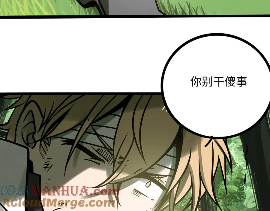 废柴狐阿桔 - 兽人医院34 - 第22张图