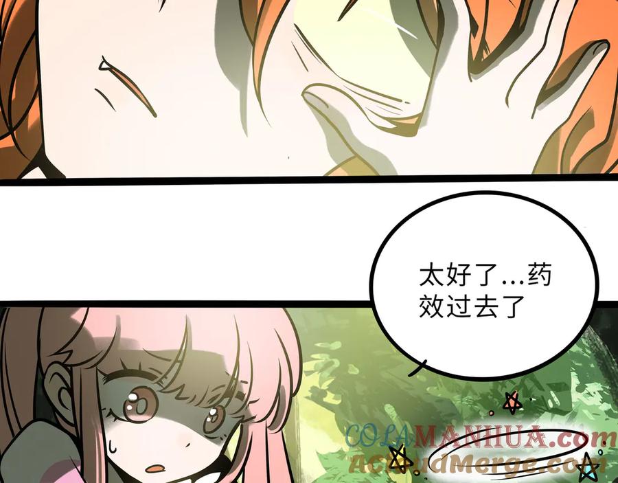 废柴狐阿桔 - 兽人医院34 - 第10张图