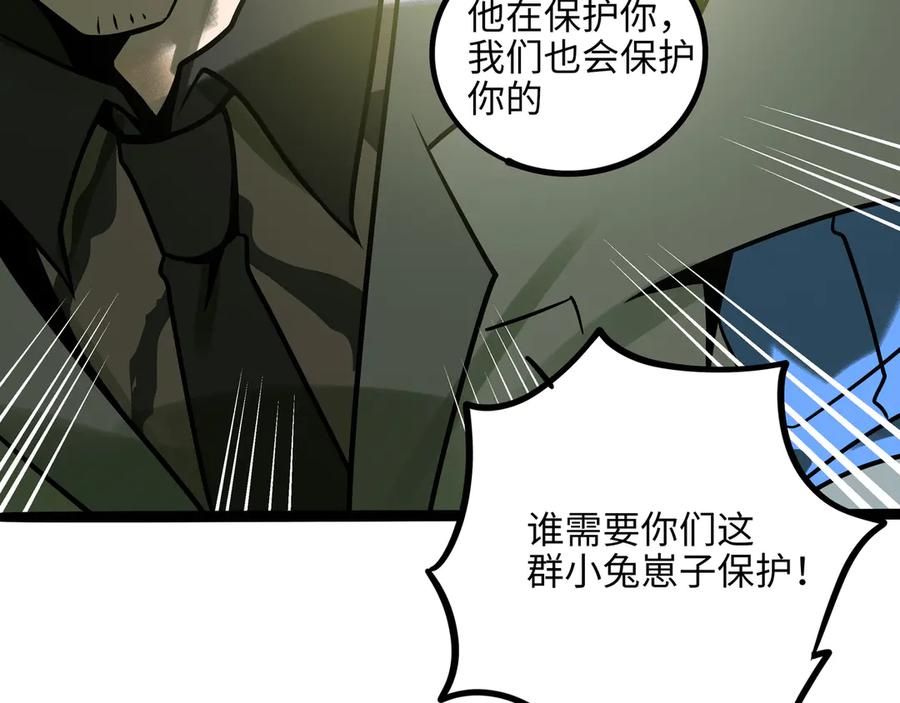 废柴狐阿桔 - 兽人医院34 - 第32张图