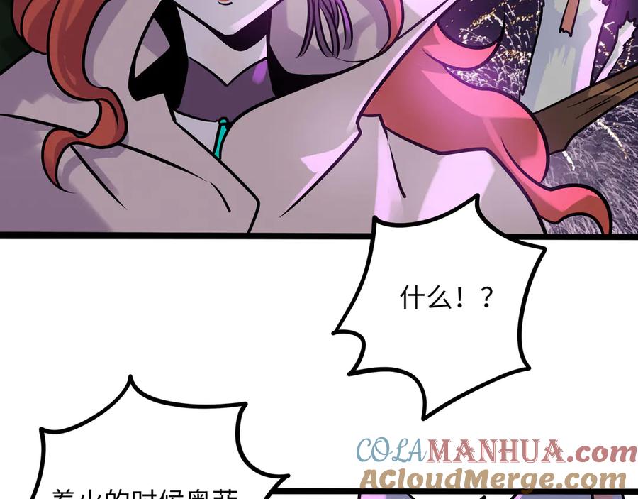 废柴狐阿桔 - 兽人医院34 - 第52张图