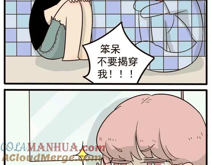 废柴狐阿桔 - 第19话 - 第21张图