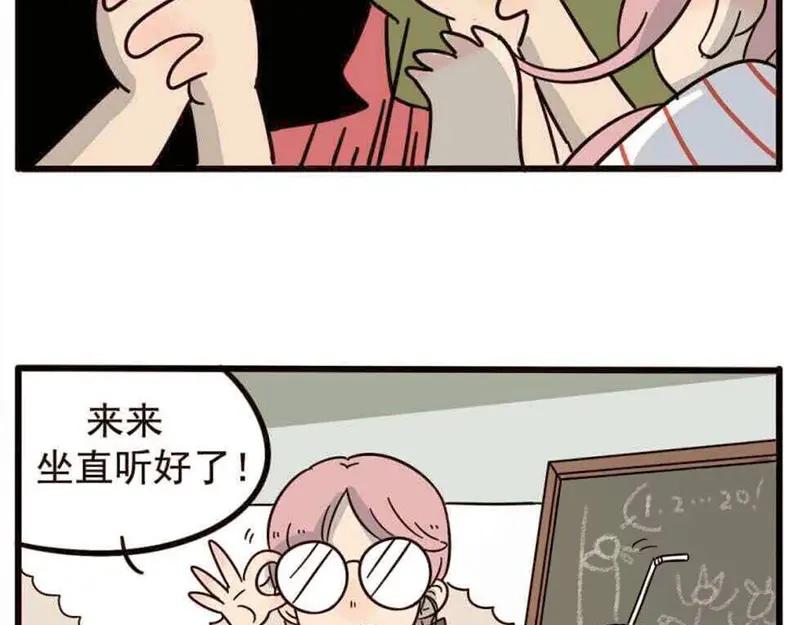 废柴狐阿桔 - 第19话 - 第6张图