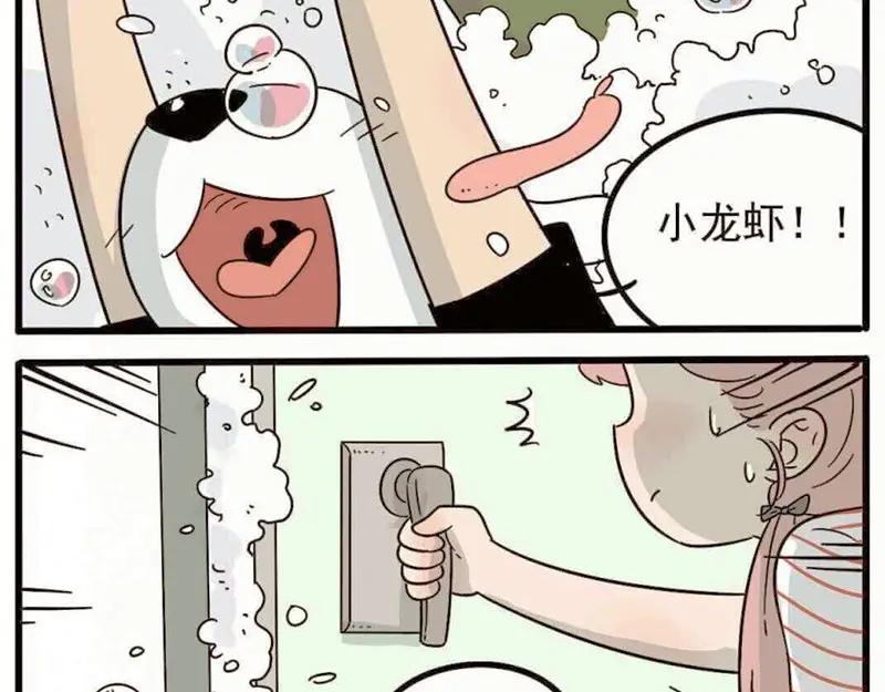 废柴狐阿桔 - 第19话 - 第30张图