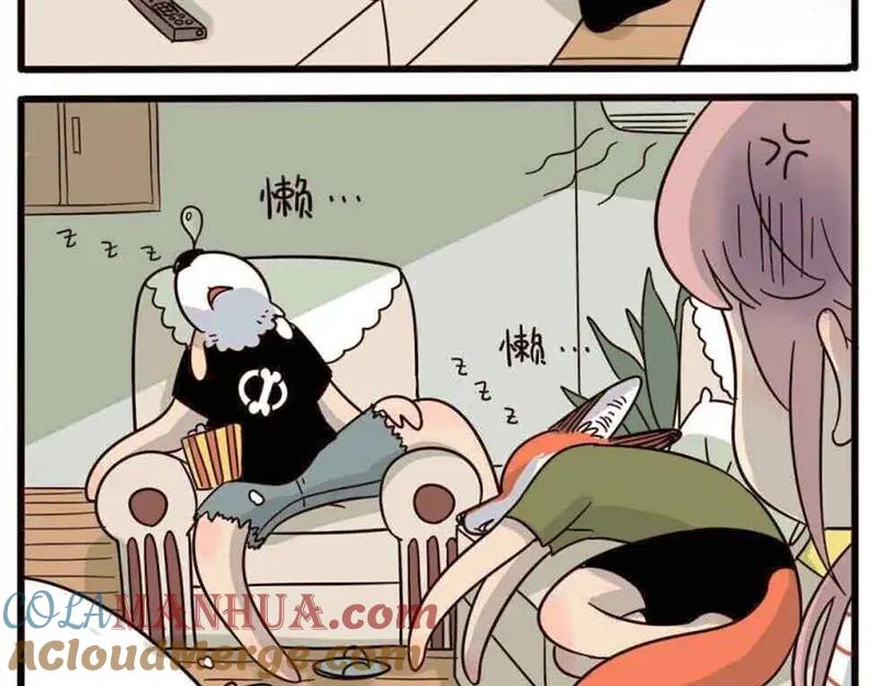 废柴狐阿桔 - 第19话 - 第3张图