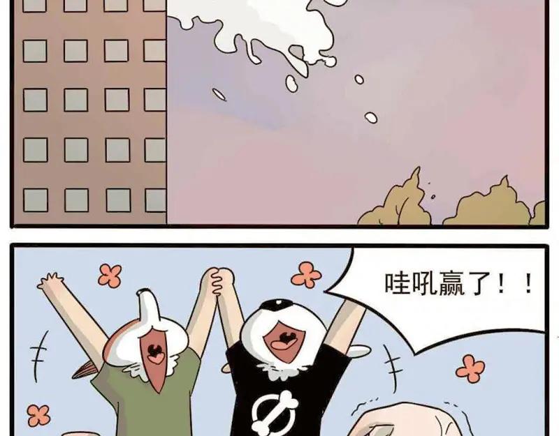 废柴狐阿桔 - 第19话 - 第34张图