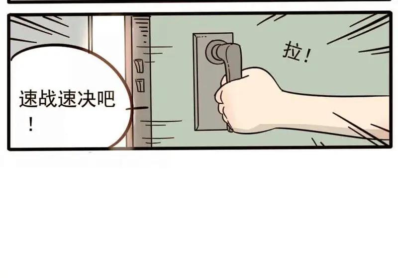 废柴狐阿桔 - 第19话 - 第28张图