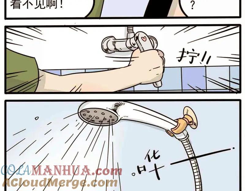 废柴狐阿桔 - 第19话 - 第25张图