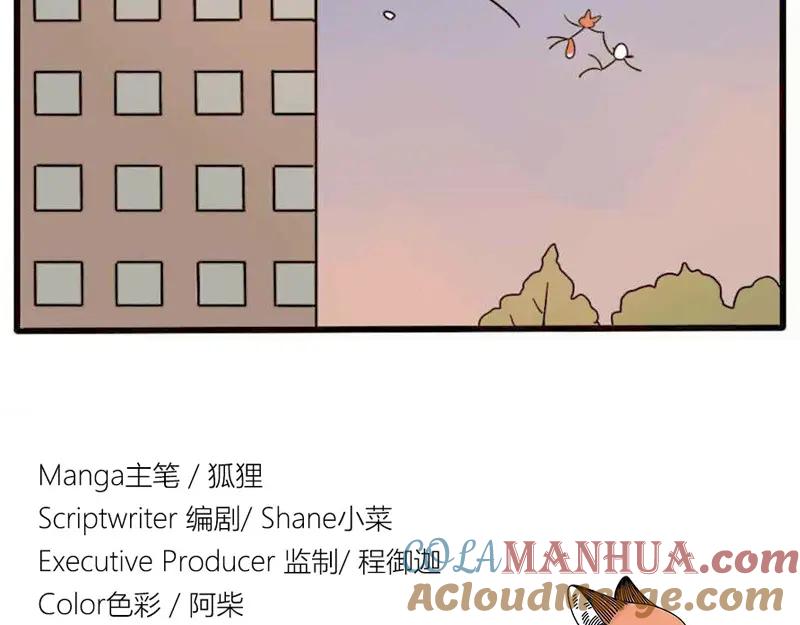 废柴狐阿桔 - 第19话 - 第37张图