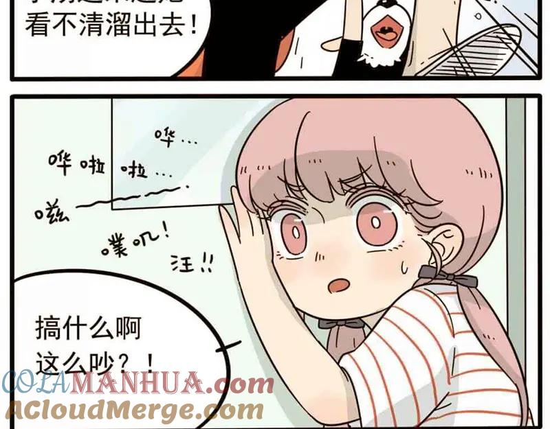 废柴狐阿桔 - 第19话 - 第27张图