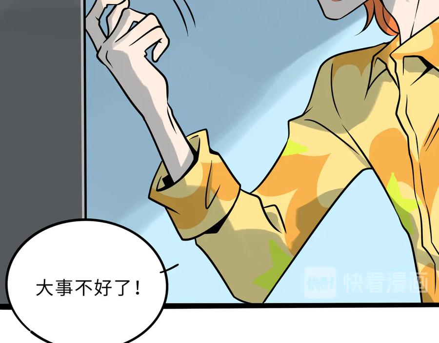 废柴狐阿桔 - 兽人医院35 - 第11张图