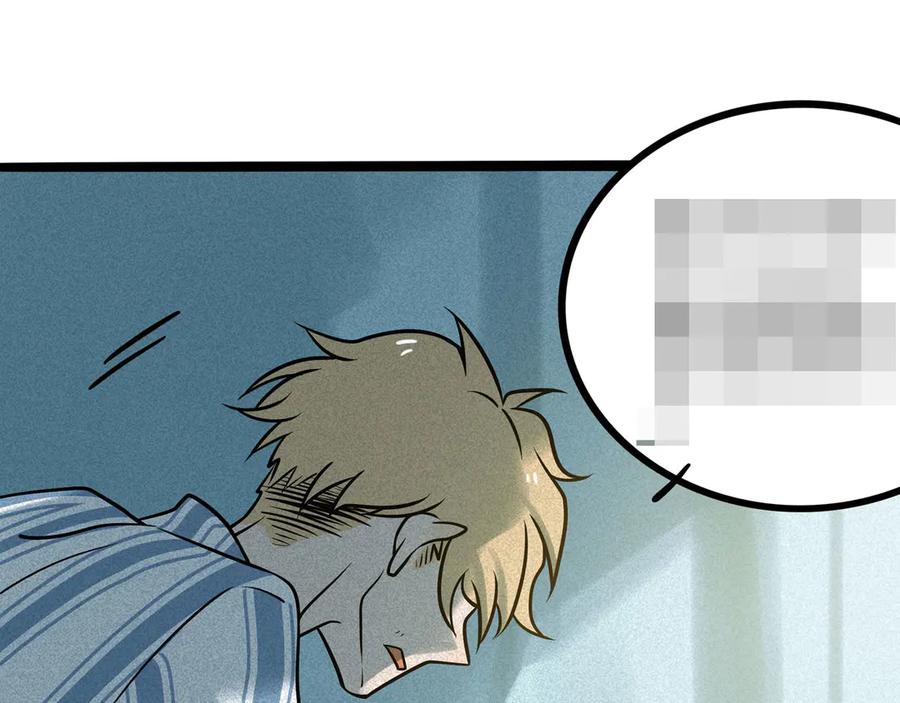 废柴狐阿桔 - 兽人医院35 - 第80张图