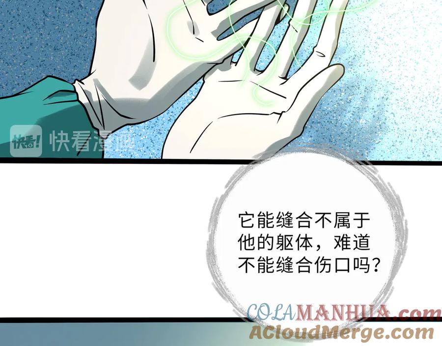 废柴狐阿桔 - 兽人医院35 - 第64张图