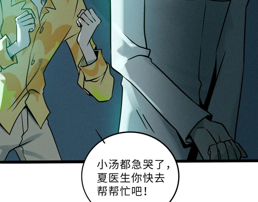 废柴狐阿桔 - 兽人医院35 - 第14张图