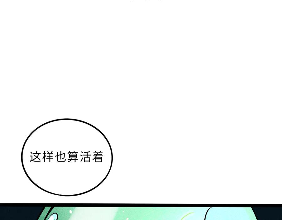 废柴狐阿桔 - 兽人医院35 - 第3张图