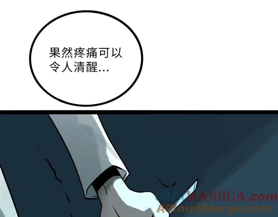 废柴狐阿桔 - 兽人医院35 - 第49张图